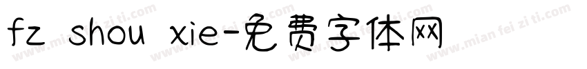 fz shou xie字体转换